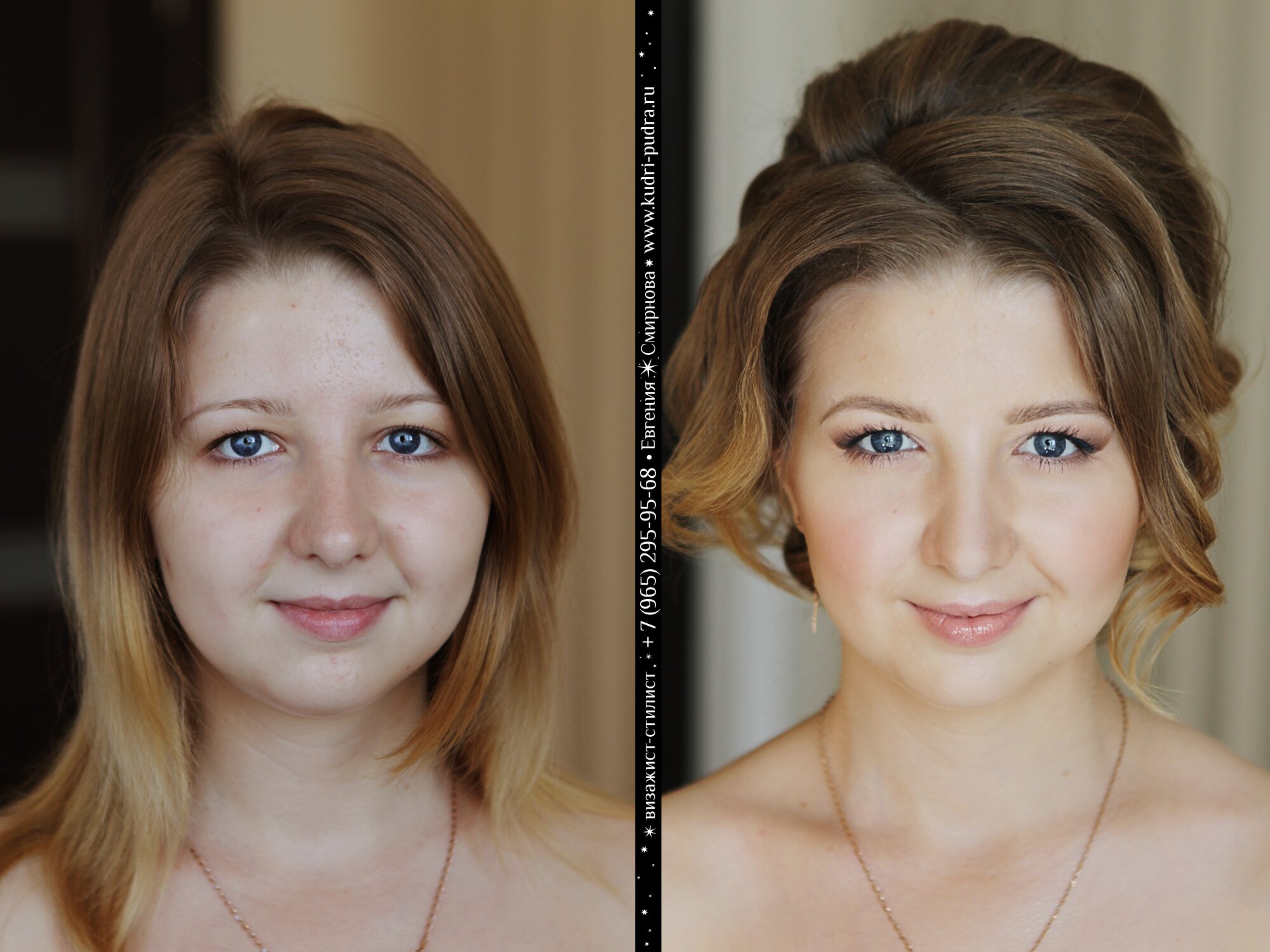 причёски и макияж до и после