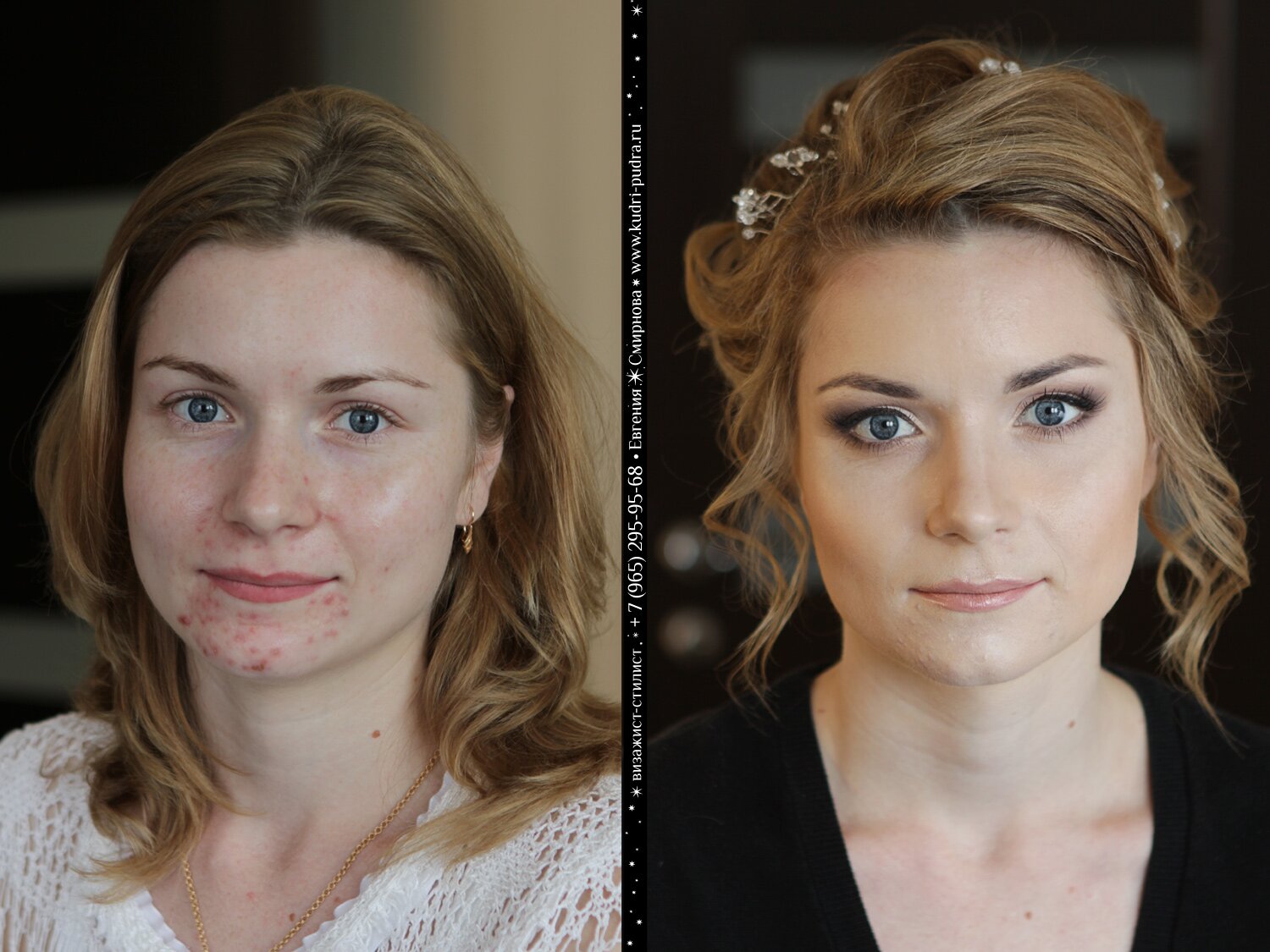 свадебный макияж до после